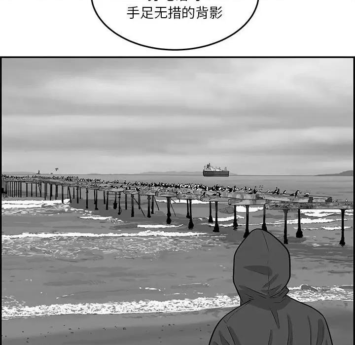 鱼鳞 鱼鳞-第 66 话 第51页
