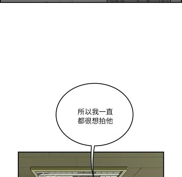 鱼鳞 鱼鳞-第 66 话 第52页