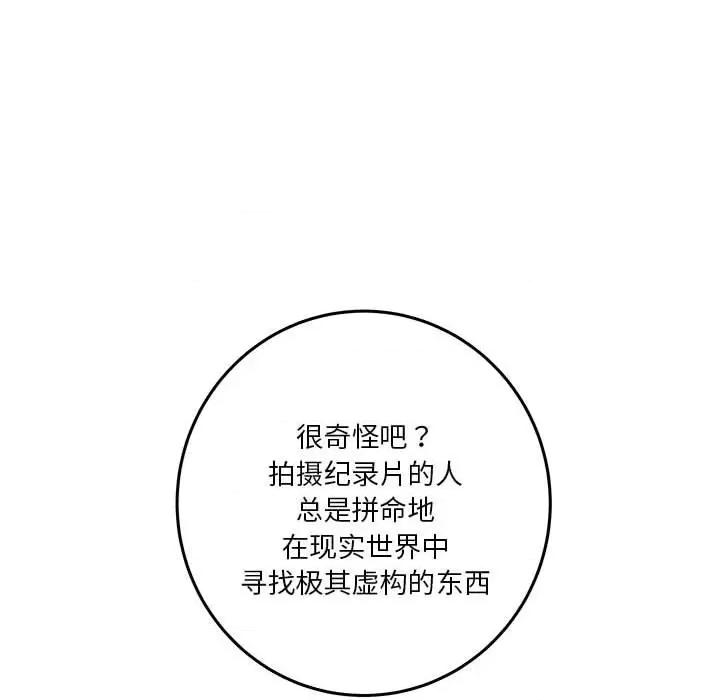 鱼鳞 鱼鳞-第 66 话 第54页