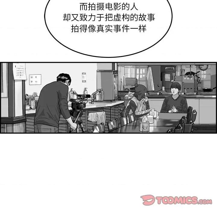 鱼鳞 鱼鳞-第 66 话 第56页
