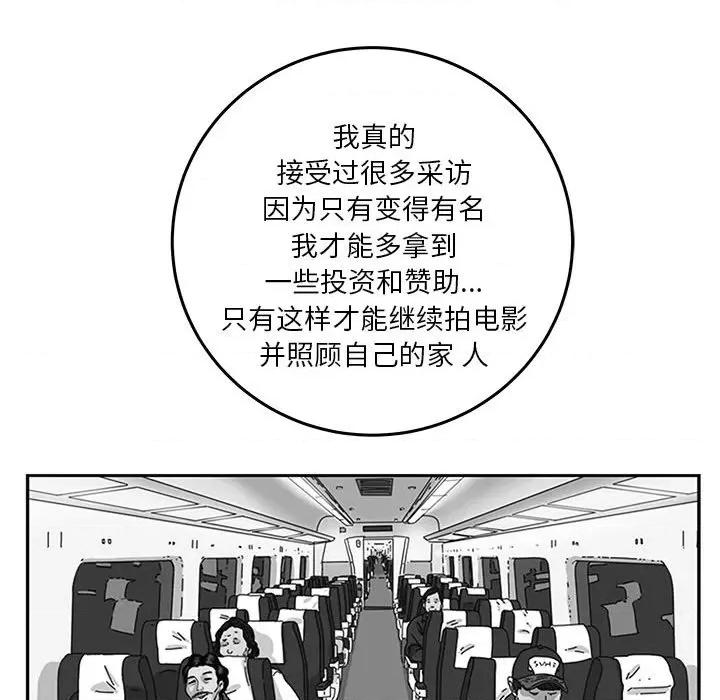 鱼鳞 鱼鳞-第 66 话 第57页