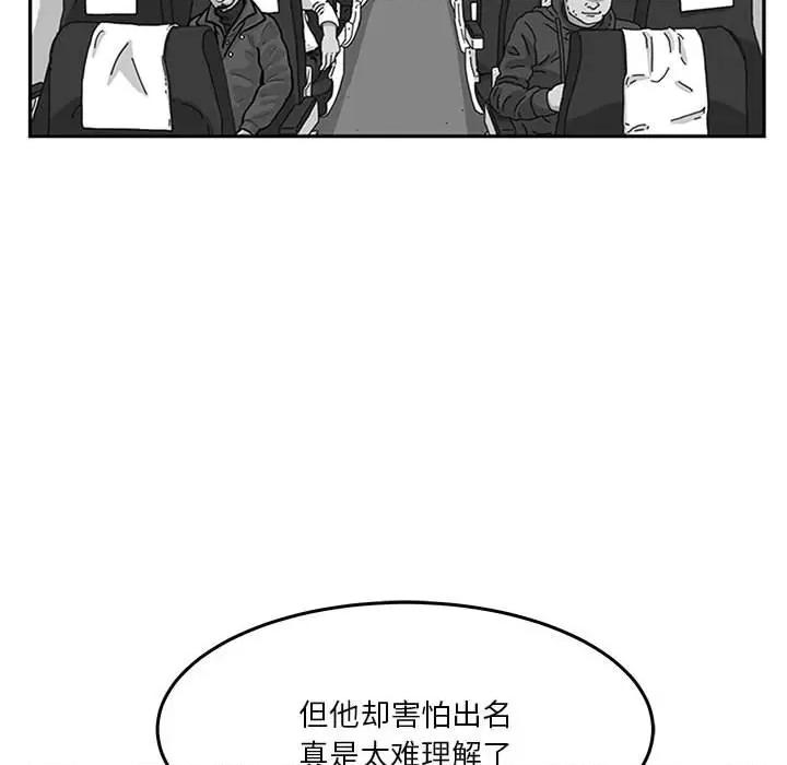 鱼鳞 鱼鳞-第 66 话 第58页