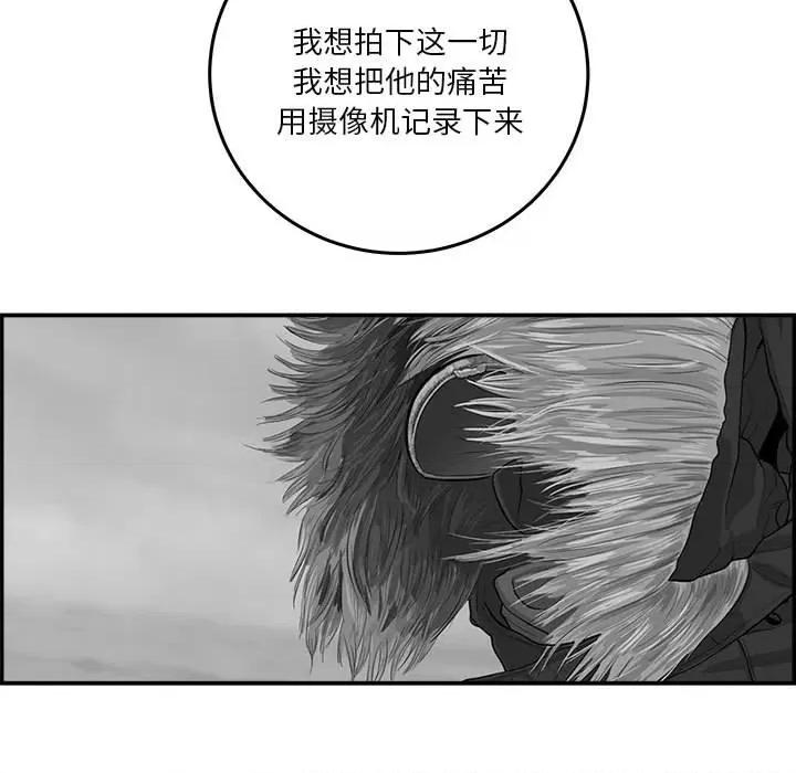 鱼鳞 鱼鳞-第 66 话 第61页
