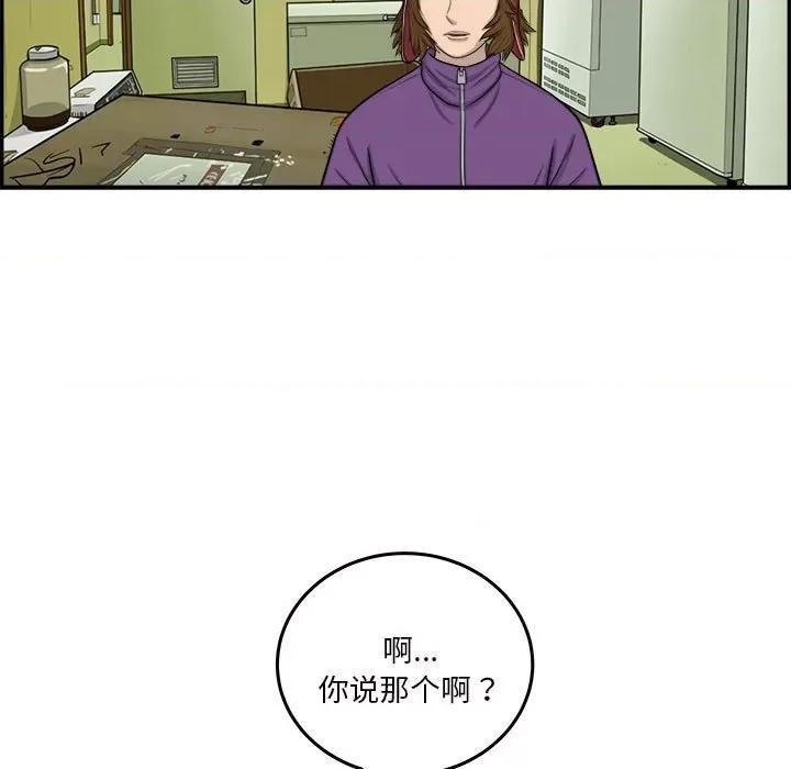 鱼鳞 鱼鳞-第 66 话 第63页