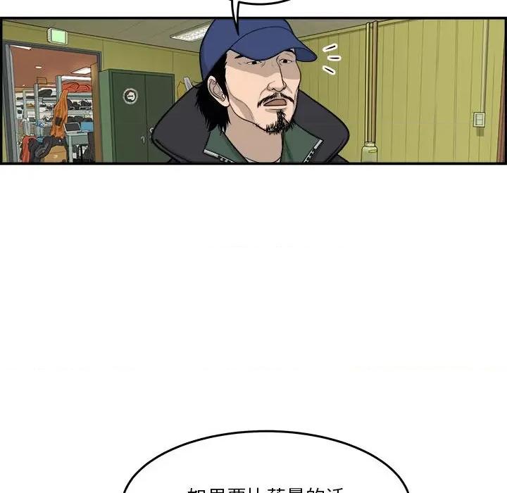 鱼鳞 鱼鳞-第 66 话 第64页