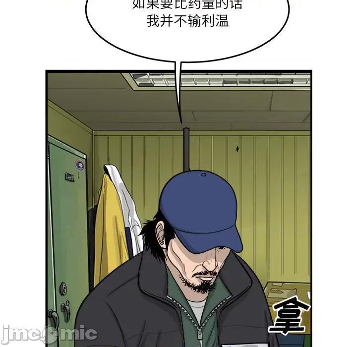 鱼鳞 鱼鳞-第 66 话 第65页