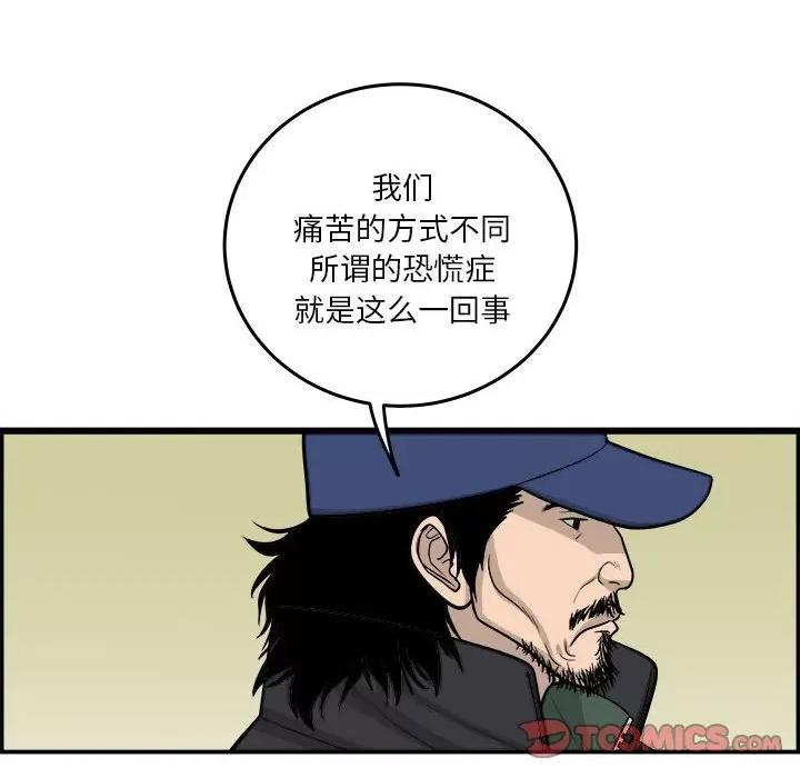 鱼鳞 鱼鳞-第 66 话 第68页