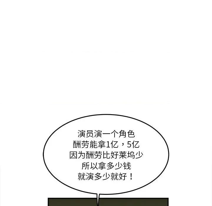 鱼鳞 鱼鳞-第 66 话 第69页
