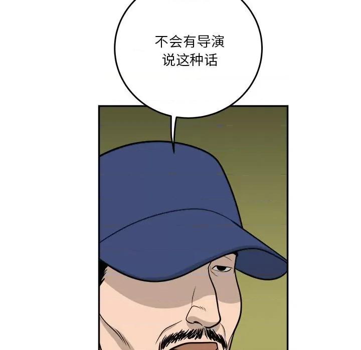 鱼鳞 鱼鳞-第 66 话 第71页