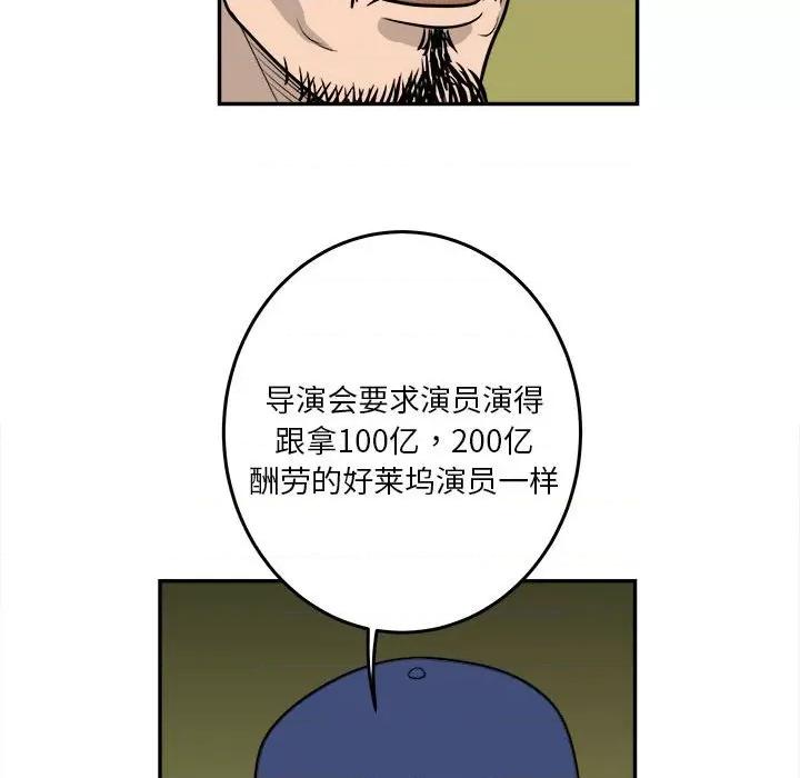 鱼鳞 鱼鳞-第 66 话 第72页