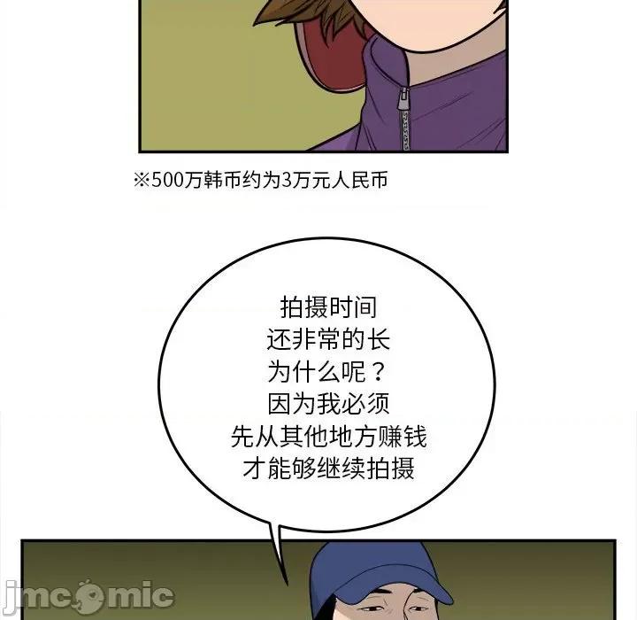 鱼鳞 鱼鳞-第 66 话 第75页