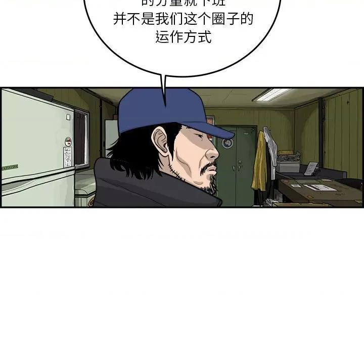 鱼鳞 鱼鳞-第 66 话 第78页