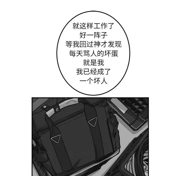 鱼鳞 鱼鳞-第 66 话 第79页