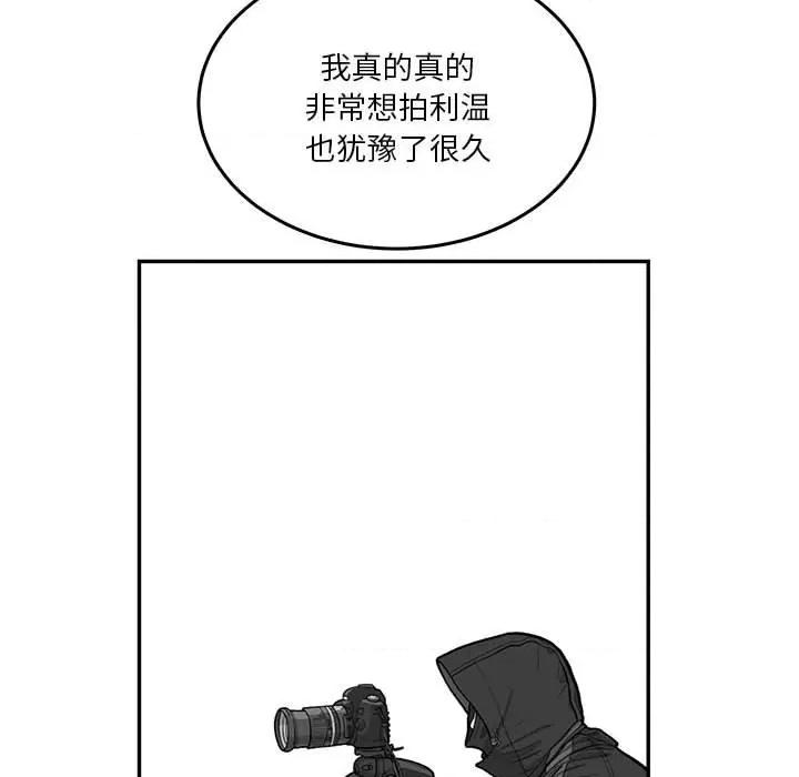 鱼鳞 鱼鳞-第 66 话 第81页