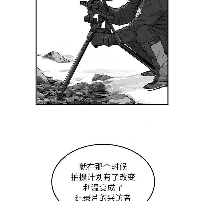 鱼鳞 鱼鳞-第 66 话 第82页