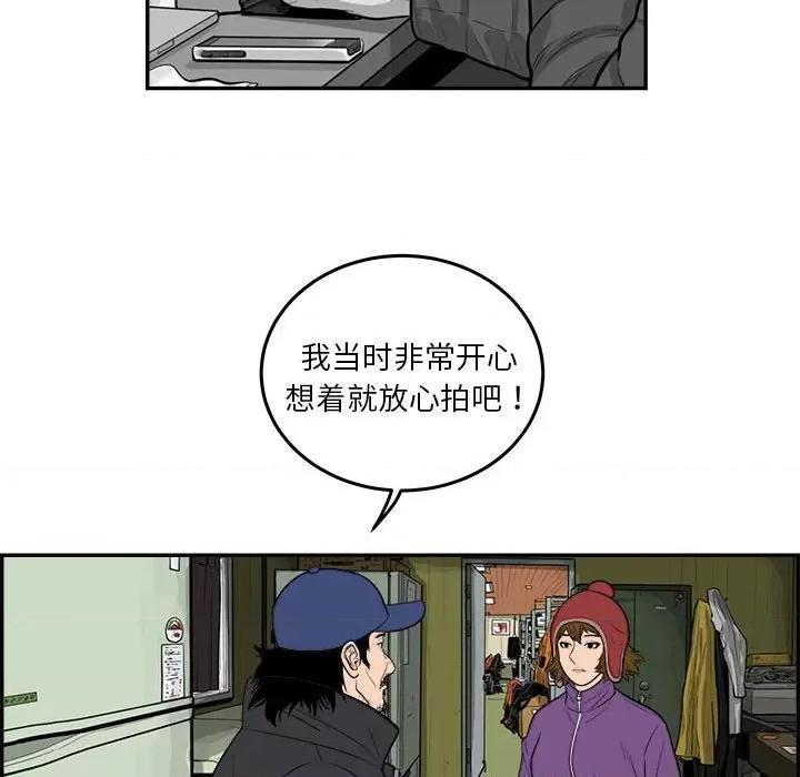 鱼鳞 鱼鳞-第 66 话 第84页