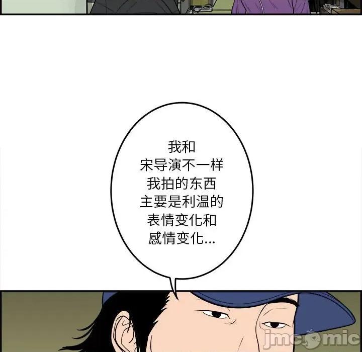 鱼鳞 鱼鳞-第 66 话 第85页