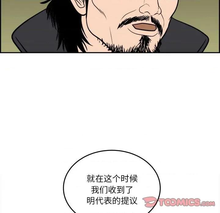 鱼鳞 鱼鳞-第 66 话 第86页