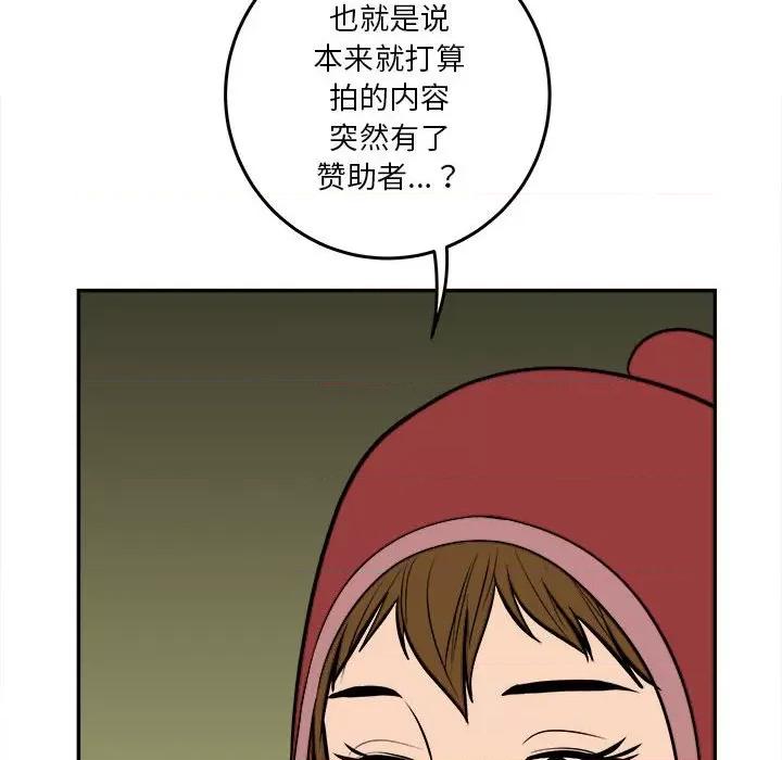 鱼鳞 鱼鳞-第 66 话 第88页