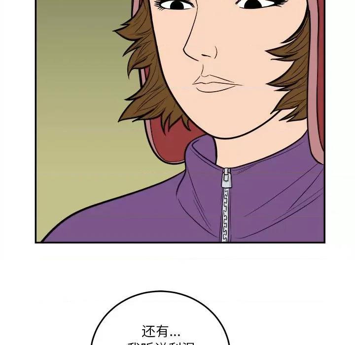 鱼鳞 鱼鳞-第 66 话 第89页