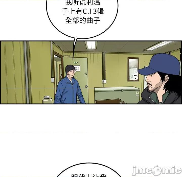 鱼鳞 鱼鳞-第 66 话 第90页