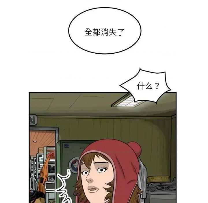 鱼鳞 鱼鳞-第 66 话 第94页