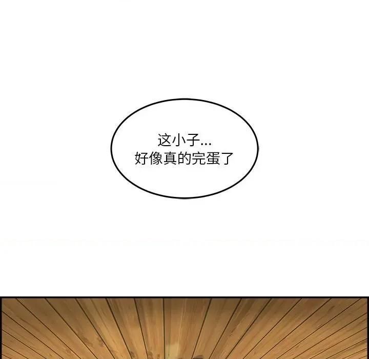 鱼鳞 鱼鳞-第 66 话 第96页