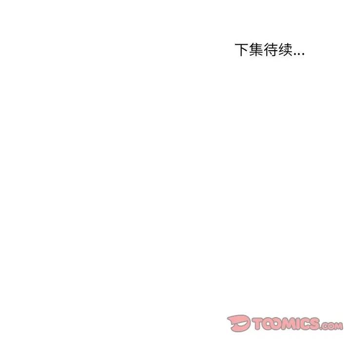 鱼鳞 鱼鳞-第 66 话 第98页