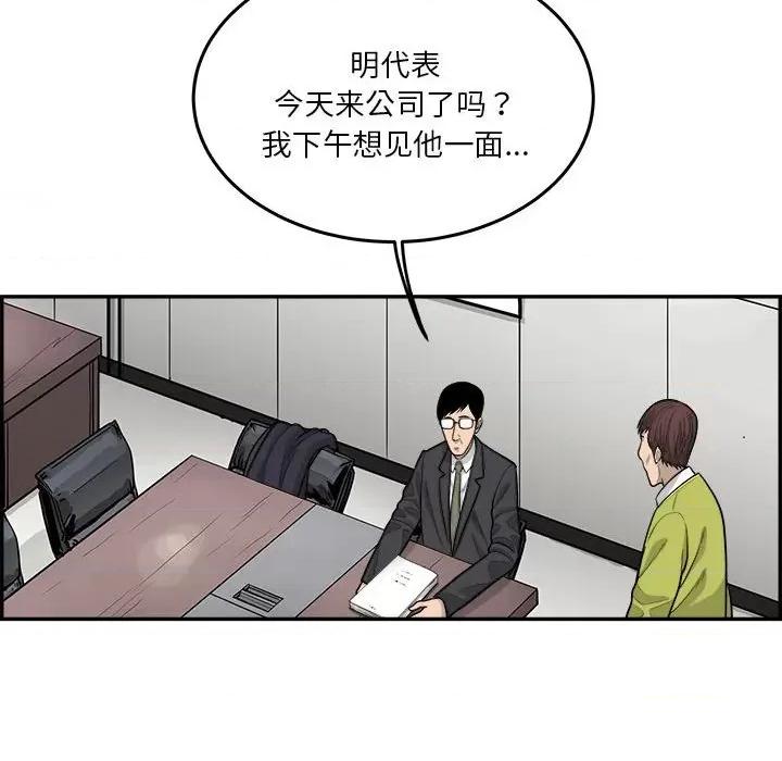 鱼鳞 鱼鳞-第 67 话 第21页