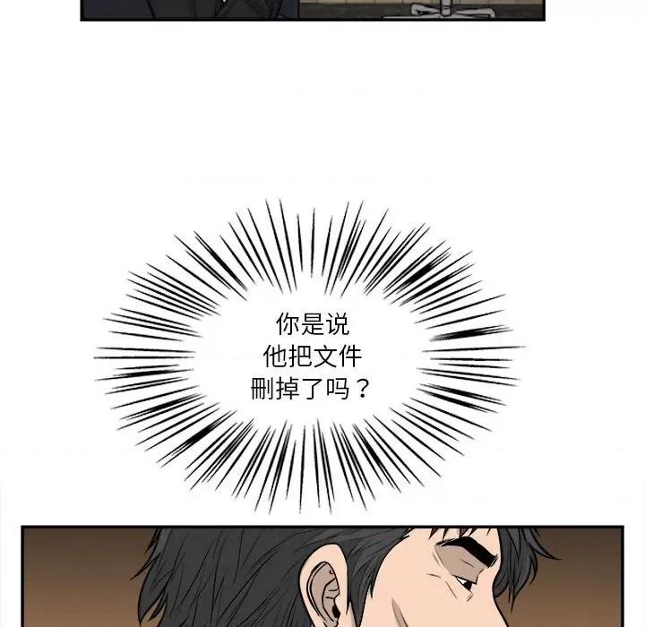 鱼鳞 鱼鳞-第 67 话 第29页