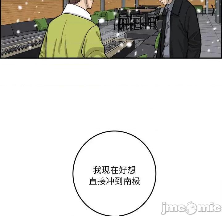 鱼鳞 鱼鳞-第 67 话 第35页