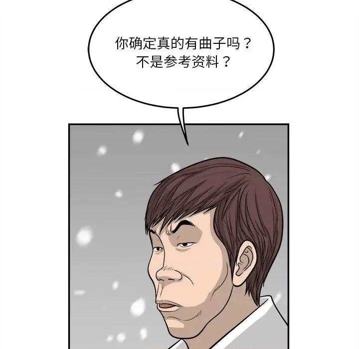 鱼鳞 鱼鳞-第 67 话 第37页