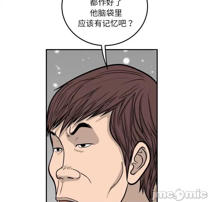 鱼鳞 鱼鳞-第 67 话 第40页