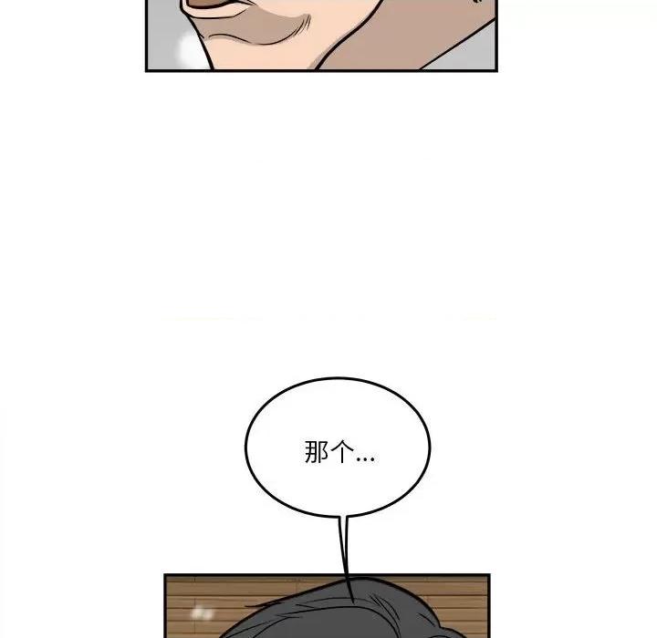 鱼鳞 鱼鳞-第 67 话 第41页