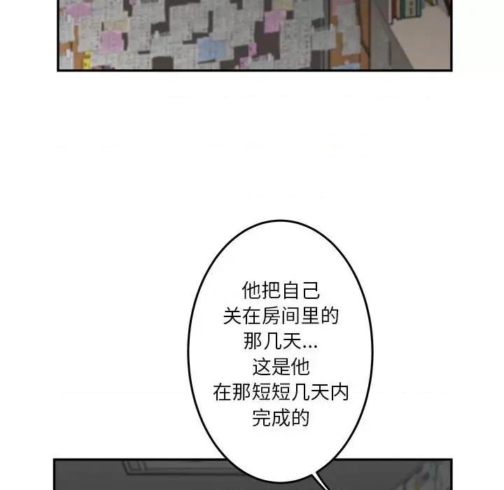 鱼鳞 鱼鳞-第 67 话 第44页