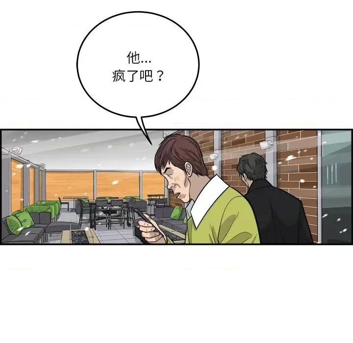 鱼鳞 鱼鳞-第 67 话 第46页