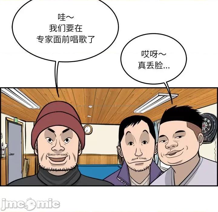 鱼鳞 鱼鳞-第 67 话 第55页