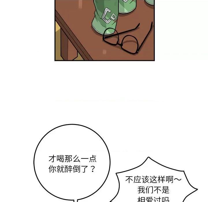 鱼鳞 鱼鳞-第 67 话 第63页