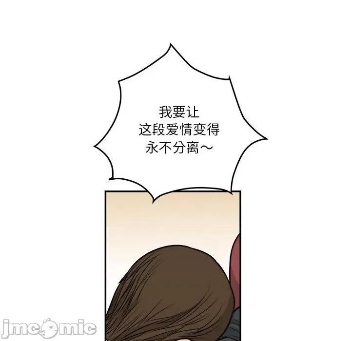 鱼鳞 鱼鳞-第 67 话 第65页