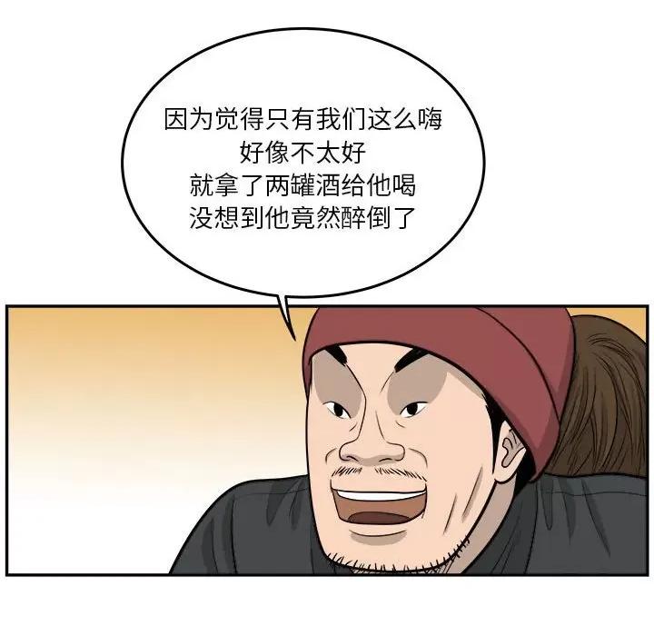 鱼鳞 鱼鳞-第 67 话 第77页