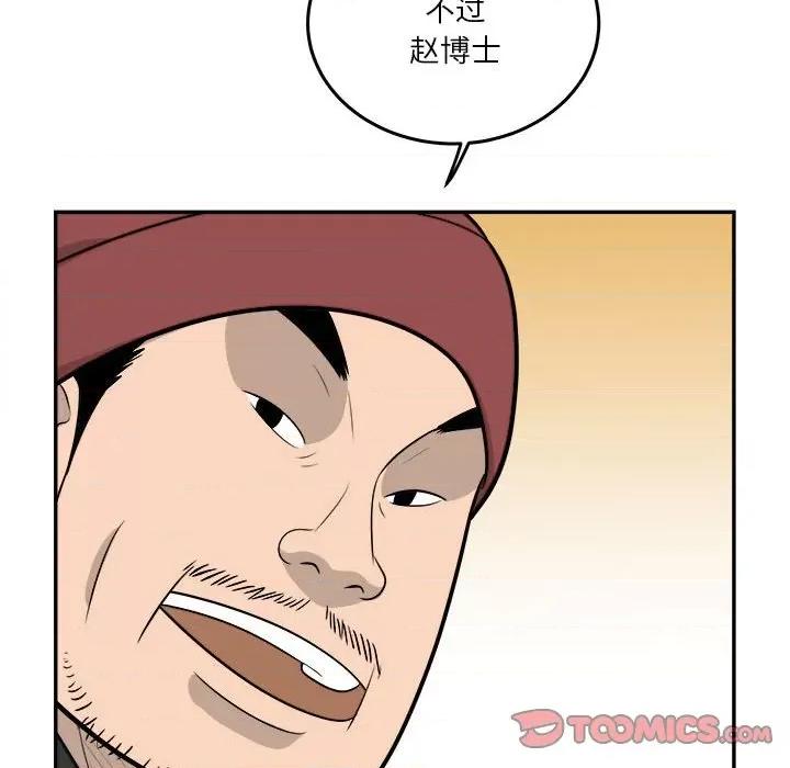鱼鳞 鱼鳞-第 67 话 第82页