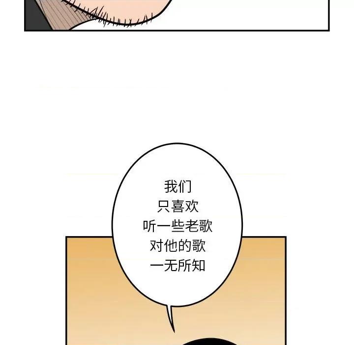 鱼鳞 鱼鳞-第 67 话 第83页
