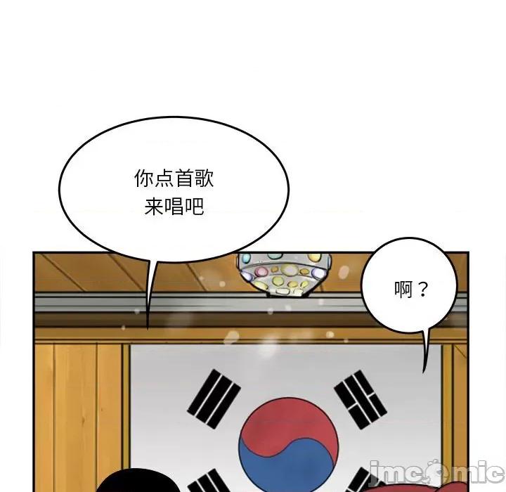 鱼鳞 鱼鳞-第 67 话 第85页