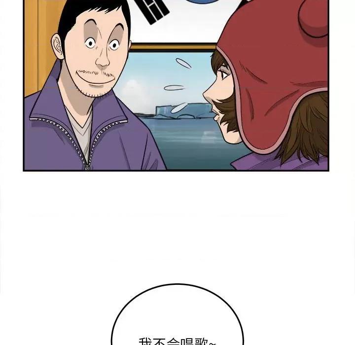 鱼鳞 鱼鳞-第 67 话 第86页