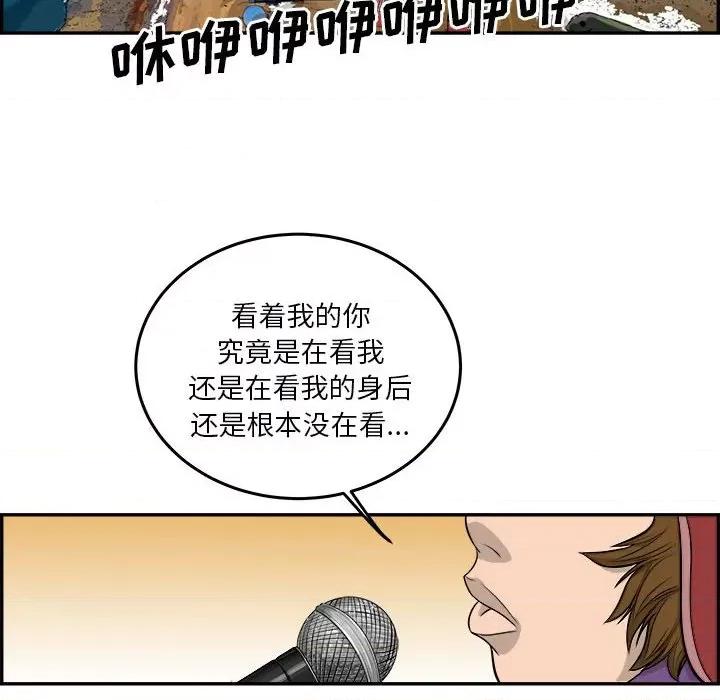 鱼鳞 鱼鳞-第 67 话 第89页