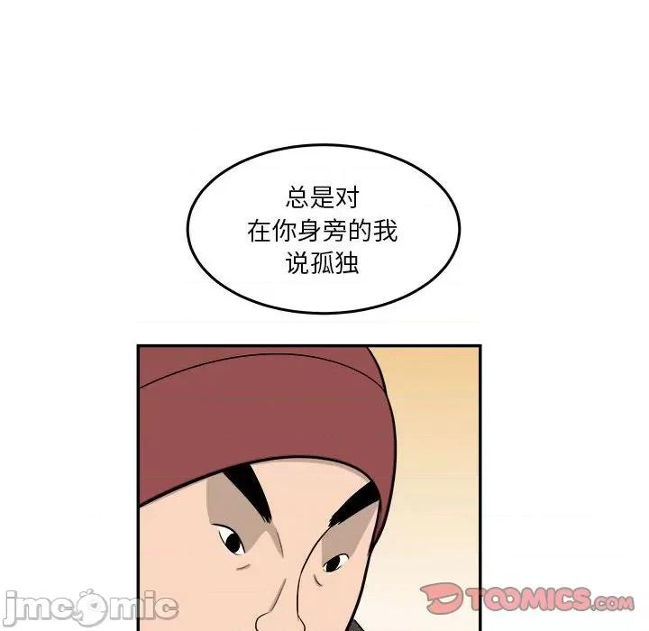 鱼鳞 鱼鳞-第 67 话 第90页