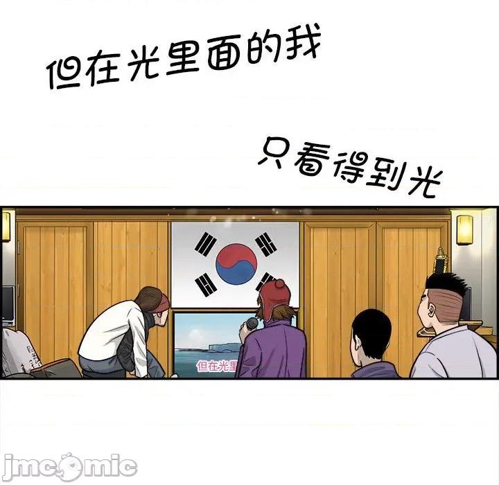 鱼鳞 鱼鳞-第 67 话 第100页