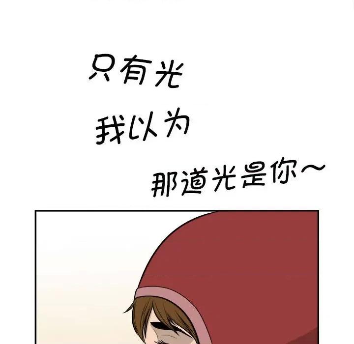 鱼鳞 鱼鳞-第 67 话 第101页