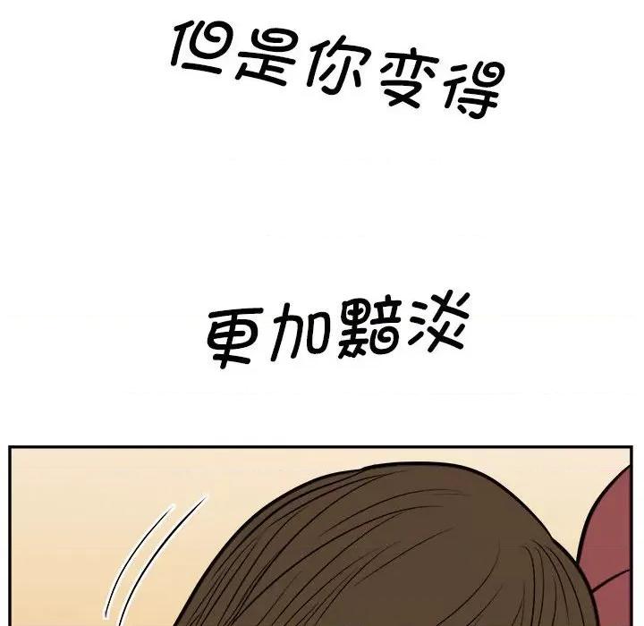鱼鳞 鱼鳞-第 67 话 第103页