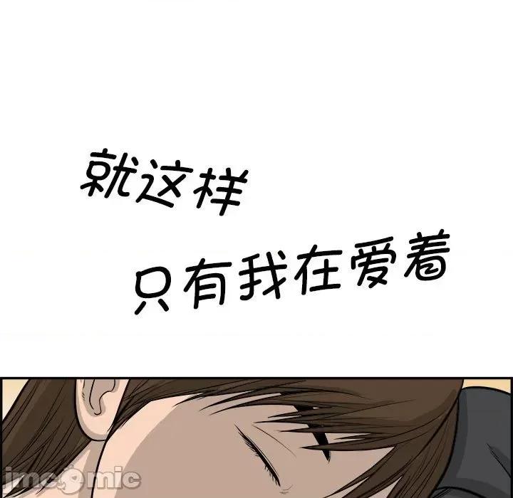 鱼鳞 鱼鳞-第 67 话 第105页